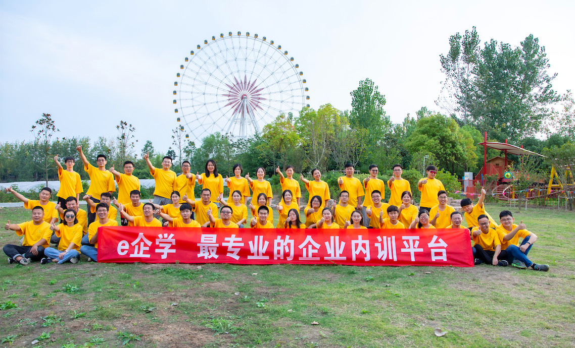 【2019.9.28】e企学祝伟大祖国70华诞生日快乐！